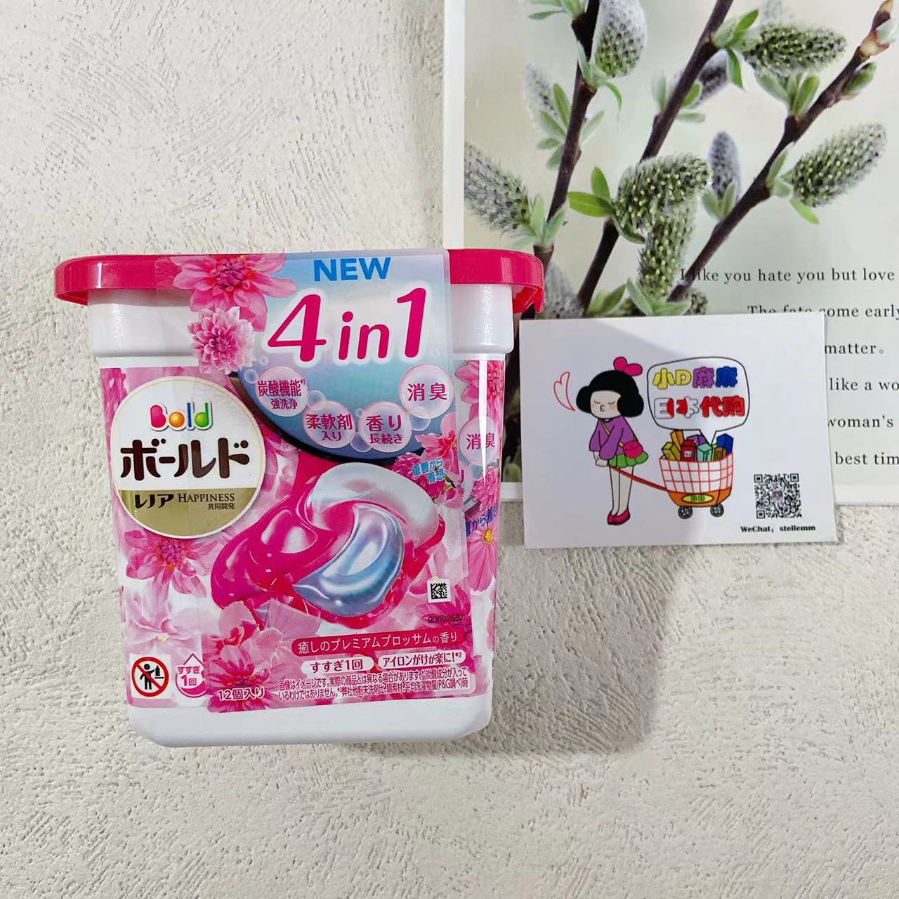 Japan Baoqiao 3D Condensation Bead Laundry Ball Lily Flower Fragrance Rose New 12 Capsules Box