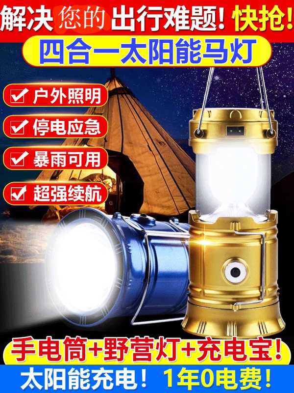 Mansheng Black Technology 4-in-1 Solar Lantern Happiness Tree High-Brightness Flashlight Outdoor Rechargeable Camping Emergency Light