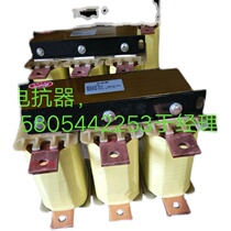 Three output reactors RCOCL-2 2-200A inverter 75KW distribution line reactor Pure copper coil