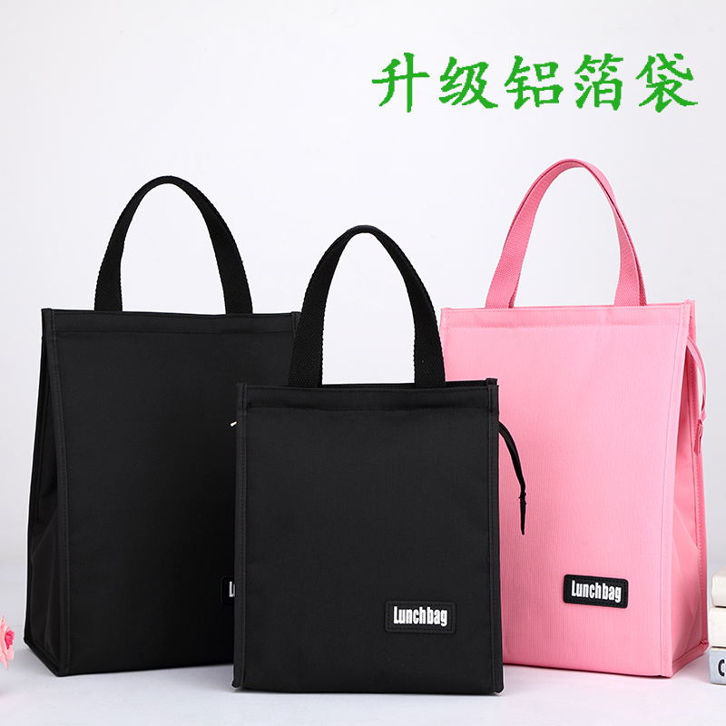 Lunch box handbag Lunch bento bag Aluminum foil thickened Oxford hand carry insulation bag Work with rice bento tape