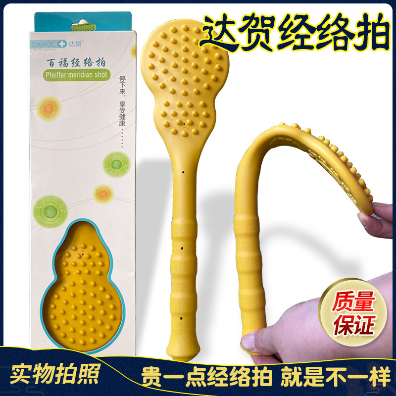 拍健身拍打保健棒颈椎硅胶锤三指拍痧板敲打经络拍按摩捶器材