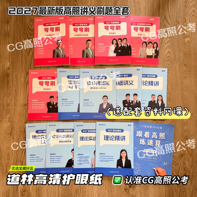 2027 Data Analysis to Analyze Quantity Relationships in National and Provincial Public Service Exams, Quick Calculation 3+2, and the Application Process 2027 Data Analysis to Analyze Quantity Relationships in National and Provincial Public Service Exams, Quick Calculation 3+2, and the Application Process