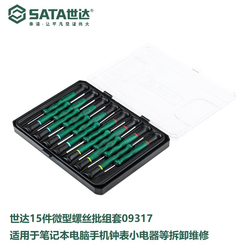 Shida micro screwdriver word cross set mobile computer repair and disassembly tool combination set 09317