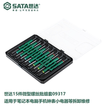 Shida Miniature Screws Batch of Cross set mobile phone Computer Repair Disassembly Tool Combination Suit 09317