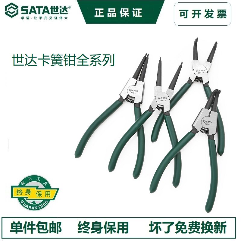 Seda tool snap clamp inner card outer card straight mouth curved mouth size card 720117201272013720312034