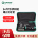 Shida ratchet screwdriver set T-shaped
