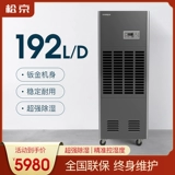 松京 DI8S Промышленный осушитель с высоким содержанием силового осушителя Дом.
