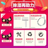 松京 DI138E Промышленный осушитель с высоким уровнем владения.