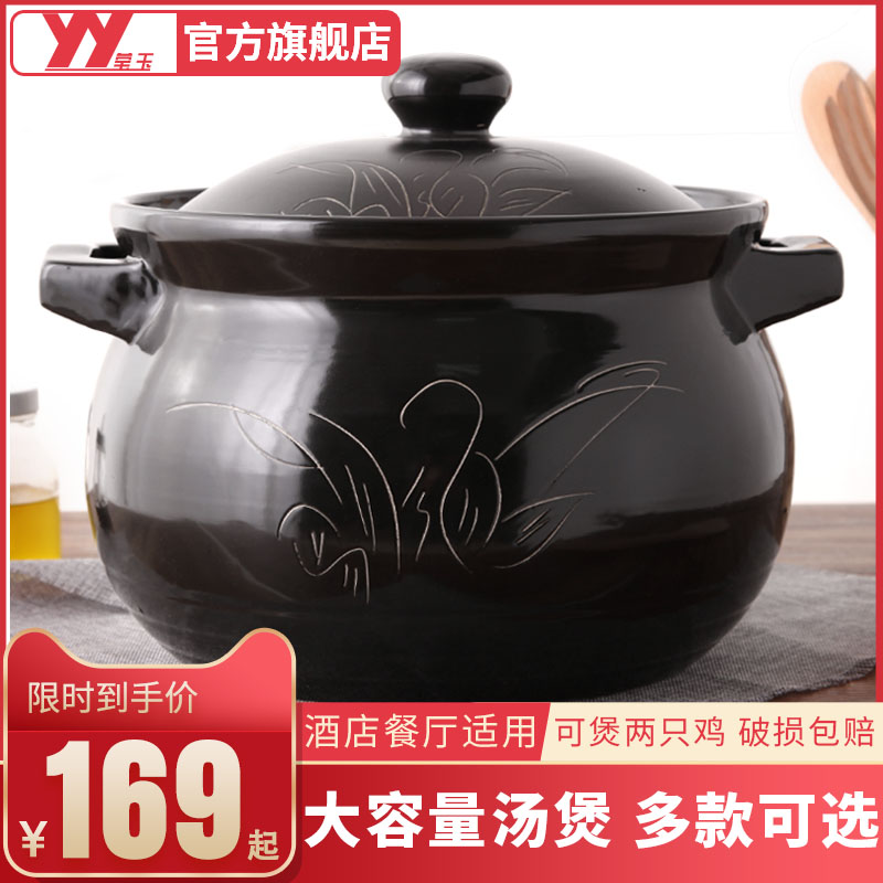 Yingyu ceramic large soup casserole stew pot Household open flame high temperature gas stove special large capacity soup pot