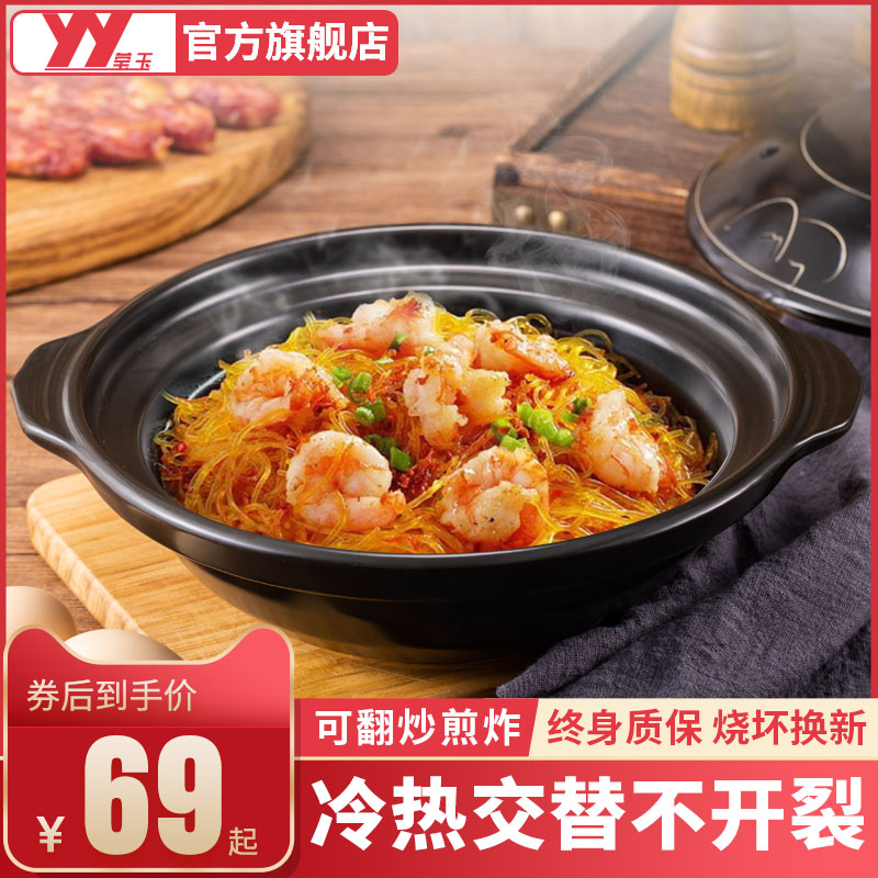 Yingyu High-temperature-resistant dry-burning casserole saucepan ceramic small number of saucepan rice casserole domestic gas Ming fire special shallow saucepan