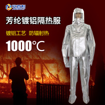 Aramid Fire Insulation protective high temperature resistant fireproof radiation 1000-degree aluminized free development ticket