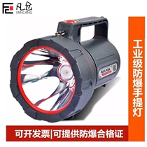 New Fanbin handheld ultra bright petrol station Security Explosion Glare EX Explosion Proof Rechargeable Multifunction Flashlight