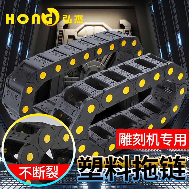 Plastic tank chain e-chain machine tool fully enclosed bridge type engineering nylon cable trunking engraving machine e-chain track chain