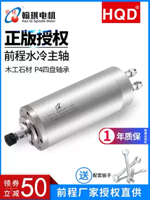 Engraving machine forward spindle 1 5 2 2 3 2 5 5KW high speed water-cooled Hanqi motor engraving machine accessories