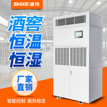 Wet Gram Wine Cellar Thermostatic Constant Wet Machine Red Wine Storage Special Air Conditioning SKHF-5Q Thermostatic Constant Humidity Precision Air Conditioning