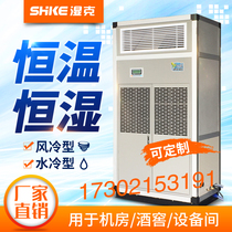  Wet gram constant temperature and humidity air conditioning 12 5Q constant temperature and humidity machine Precision air conditioning Industrial constant temperature and humidity air conditioning