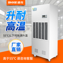 Wet Kick manufacturer Direct sales high temperature resistant industrial dehumidifier special high temperature environment pumping and drying machine SKSG-10S