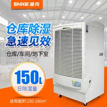 Wet Ke Commercial Dehumidifier SK-1501T Plant Price Direct Sale Villa Warehouse Dolly Room Basement Special Pump