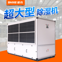 Wet Kerch Industrial dehumidifier SK-100S air extractor 100 liters for large dehumidifiers suction and dehumidifiers