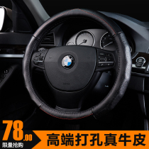 Leather steering wheel cover Corolla Xuanyilangyi Yinglang Jetta H6 Suteng GS4 four seasons GM handle cover