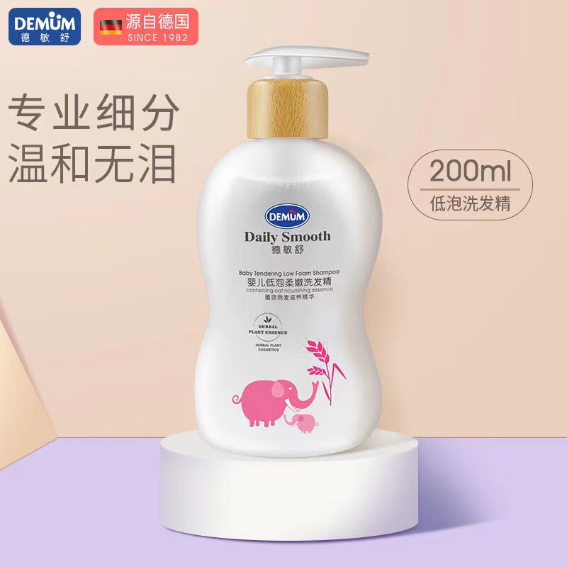 Demin Shu Children's Shampoo special baby to anti - itching silicone oil for boys and girls 3 - 6 - 12 years old