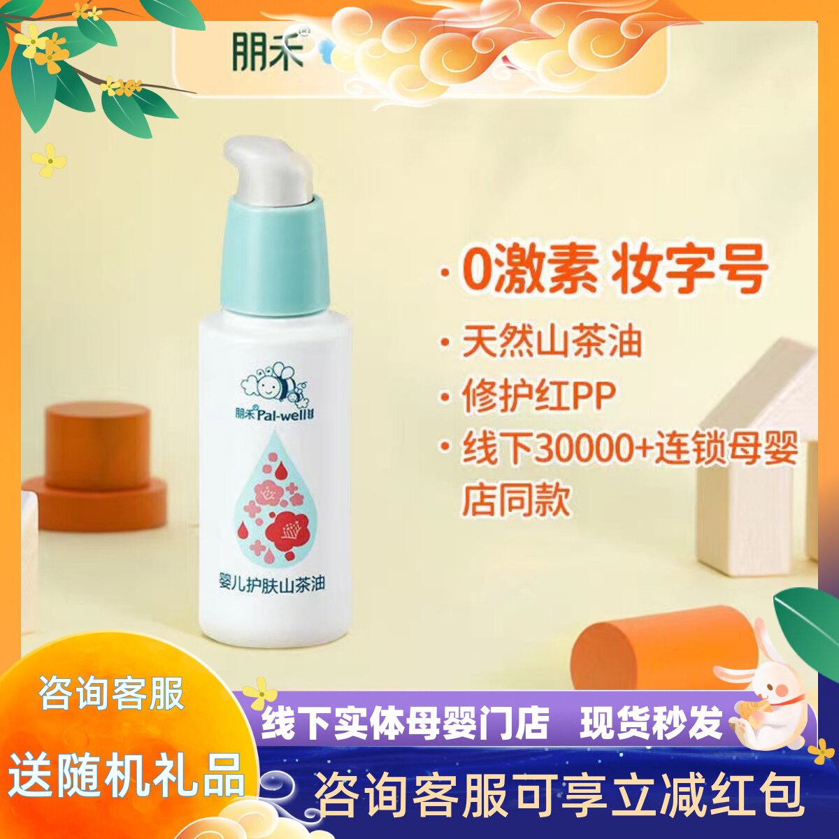 Punhe baby skin care mountain tea oil baby baby red ass and touch diaper butt butt cream