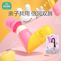 Rabbit head mother childrens lip balm moisturizing moisturizing girl baby anti-drying boy special lip oil hydrating lip balm