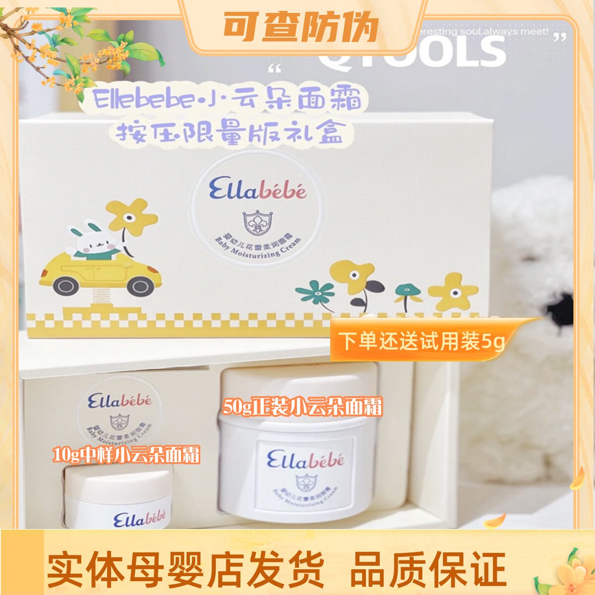 Ellabebebeßbaby baby baby clouds cream 50g face refreshing moisturizing water care
