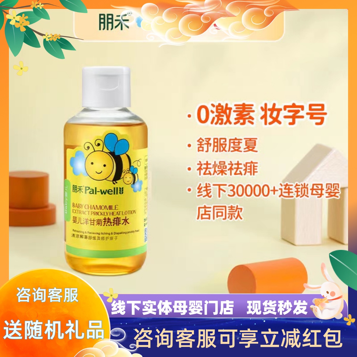 Punhe baby chamomile hot tub water newborn children and young children refreshing care to stop itching water