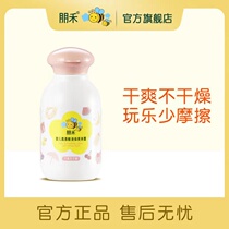 Penghe baby amino acid body dew infants and young children soothe skin antiperspirant peach water prickly heat water liquid talcum powder