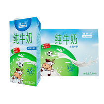 Germany and other countries Europe imported pure milk green forest beuht full Milk 1L 12 boxes of breakfast milk