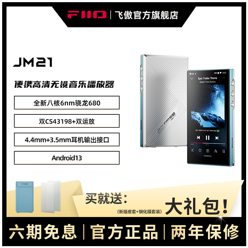 FiiO/Feiao Feisheng JM21 Портативный музыкальный плеер для Android без потерь mp4 Bluetooth Walkman Mini MP3 Изображение 1