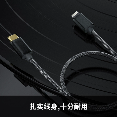 FiiO/飞傲 LT-LT4 ROTOR TYPE-C TO LILYNNING Decoding Line Apple iPhone маленький хвост