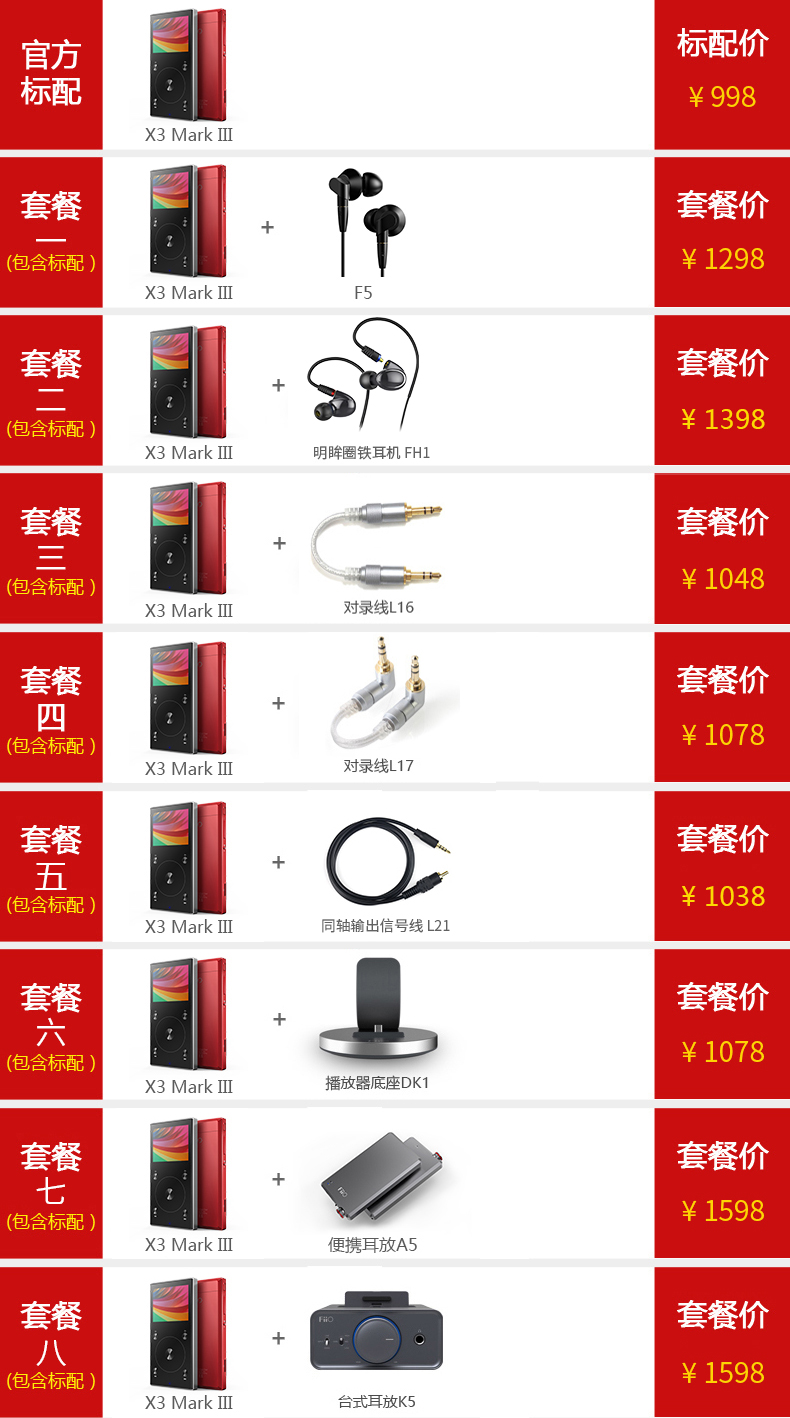 máy nghe nhạc fiio x7	 FiiO / bay tự hào X3 ba thế hệ máy nghe nhạc lossless Mark III gây sốt Hifi Bluetooth MP3 may nghe nhac