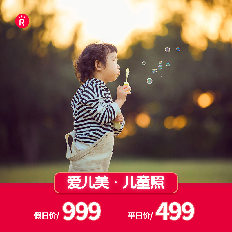 Ai'ermei · Create child star children's photos Children's photos Beijing children's photos