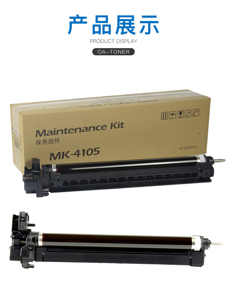 OA TONER áp dụng lắp ráp trống cảm quang Kyocera MK4105 TASKalfa 2010 1800 1801 hộp mực 2200 2011 bộ trống 2201 bộ trống trống lắp ráp - Hộp mực