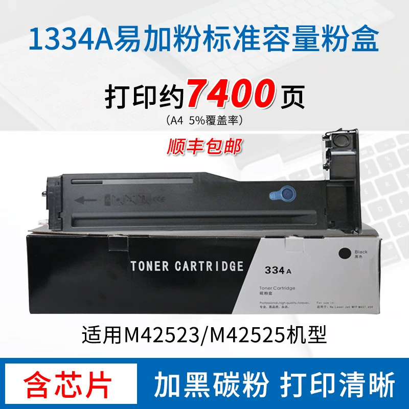 Подходит для коробки порошка HP M437N, картриджа тонера W1333A, порошка M439N/NDA, carbono порошка M437NDA/DN, коробка чернил принтера W1334A, копировального аппарата HP HP