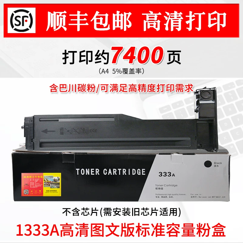 Подходит для коробки порошка HP M437N, картриджа тонера W1333A, порошка M439N/NDA, carbono порошка M437NDA/DN, коробка чернил принтера W1334A, копировального аппарата HP HP