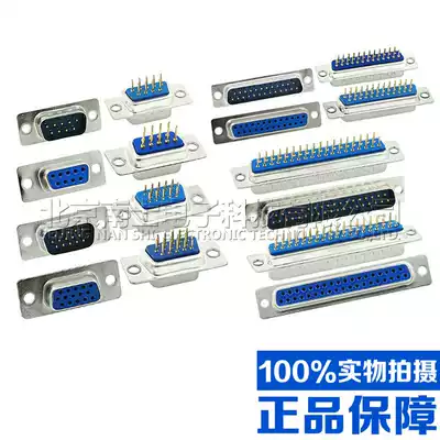 Seiko Nanshi DP9 15 25 37 DB male female serial port VGA socket RS232 welding plate plug-in type