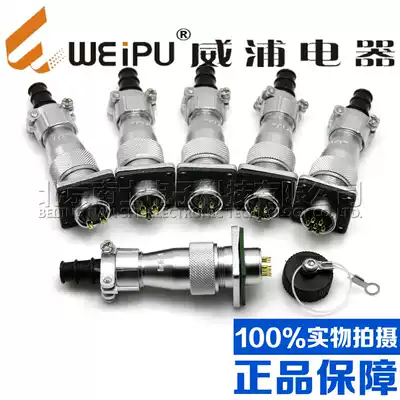Wippu WEIPU waterproof Aviation plug socket WF28-2-3-4-7-12-16-17-20-24-26 core TI