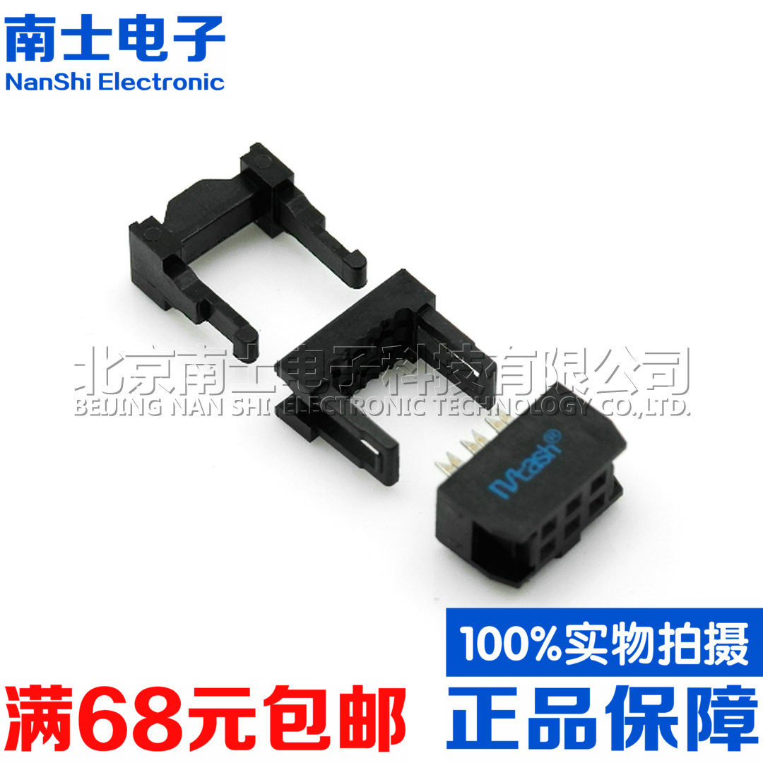 Seiko Nansi press wire head row wire head IDC FC-6P horn plug ISP connector JTAG 2.54mm pitch