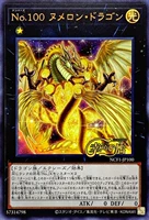 [Lucky Store] sr/ur/cr/ser/utr/esr №100 Источник Дракон/Номер японский/Цзяньчжонг