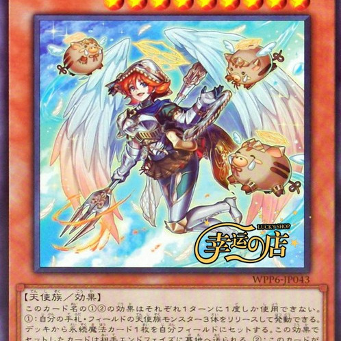 【Yu-Gi-Oh! Lucky Shop】N Common Card: the Servant of the Gods of the Past, Helimnir Wpp6