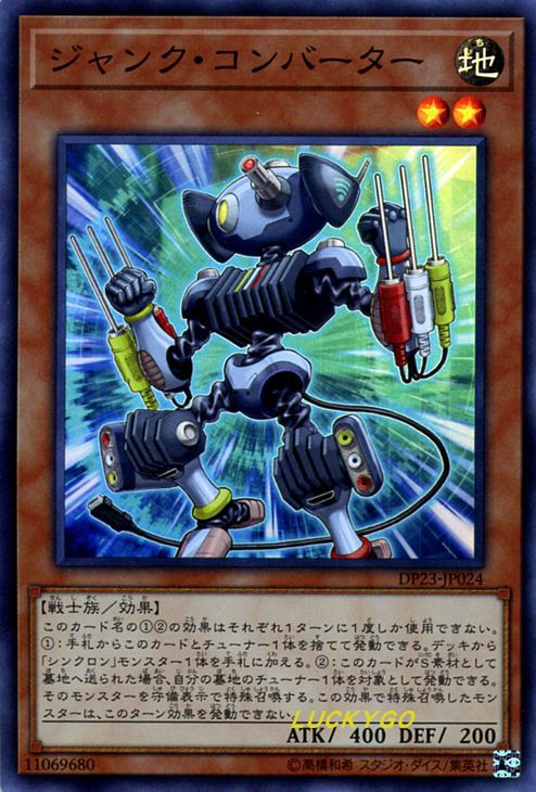 (Yu-Gi-Oh Lucky Shop)SR Face Flash Scrap Changer DP23