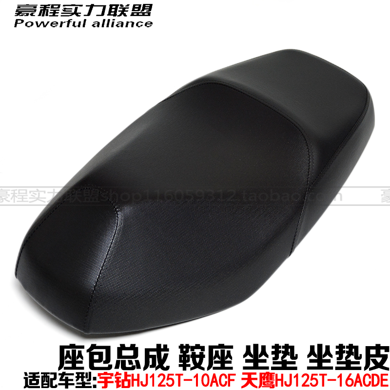 Áp dụng Haojue Yu khoan HJ125T-10ACF Skyhawk HJ125T-16ACDE túi lắp ráp ghế da yên - Đệm xe máy da yên xe máy