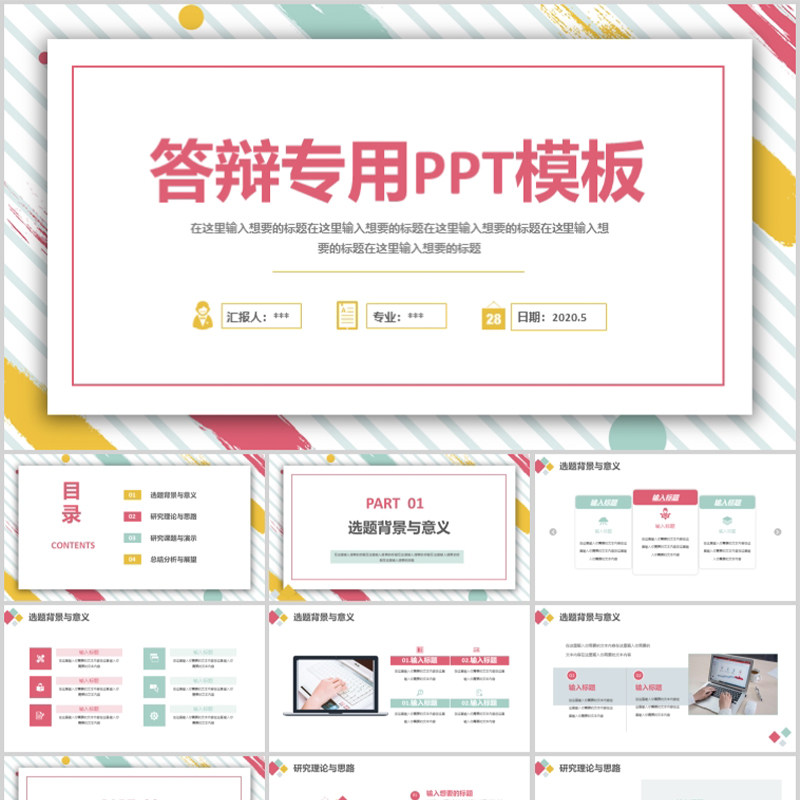 ppt template minimalist atmosphere high-end defense class material art business speech minimalist internship report