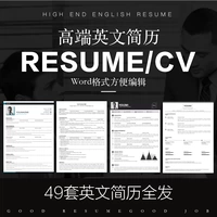 Английский шаблон резюме CV Высокая минималистская личная работа общечатка иностранная компания Обучение Резюм для выпускников