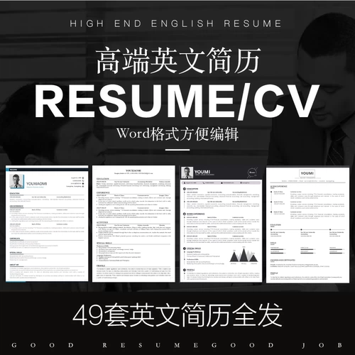 Английский шаблон резюме CV Высокая минималистская личная работа общечатка иностранная компания Обучение Резюм для выпускников