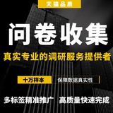 Анкета заполнить вопрос о том, что объем данных Qualtrics Data Real Solution Obsordain