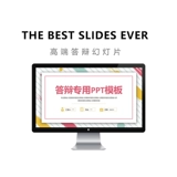 Шаблон PPT простой атмосферный высокий уровень обороны. Программный курс Material Art Business Речь минималистская стажировка Отчет о открытии стажировки
